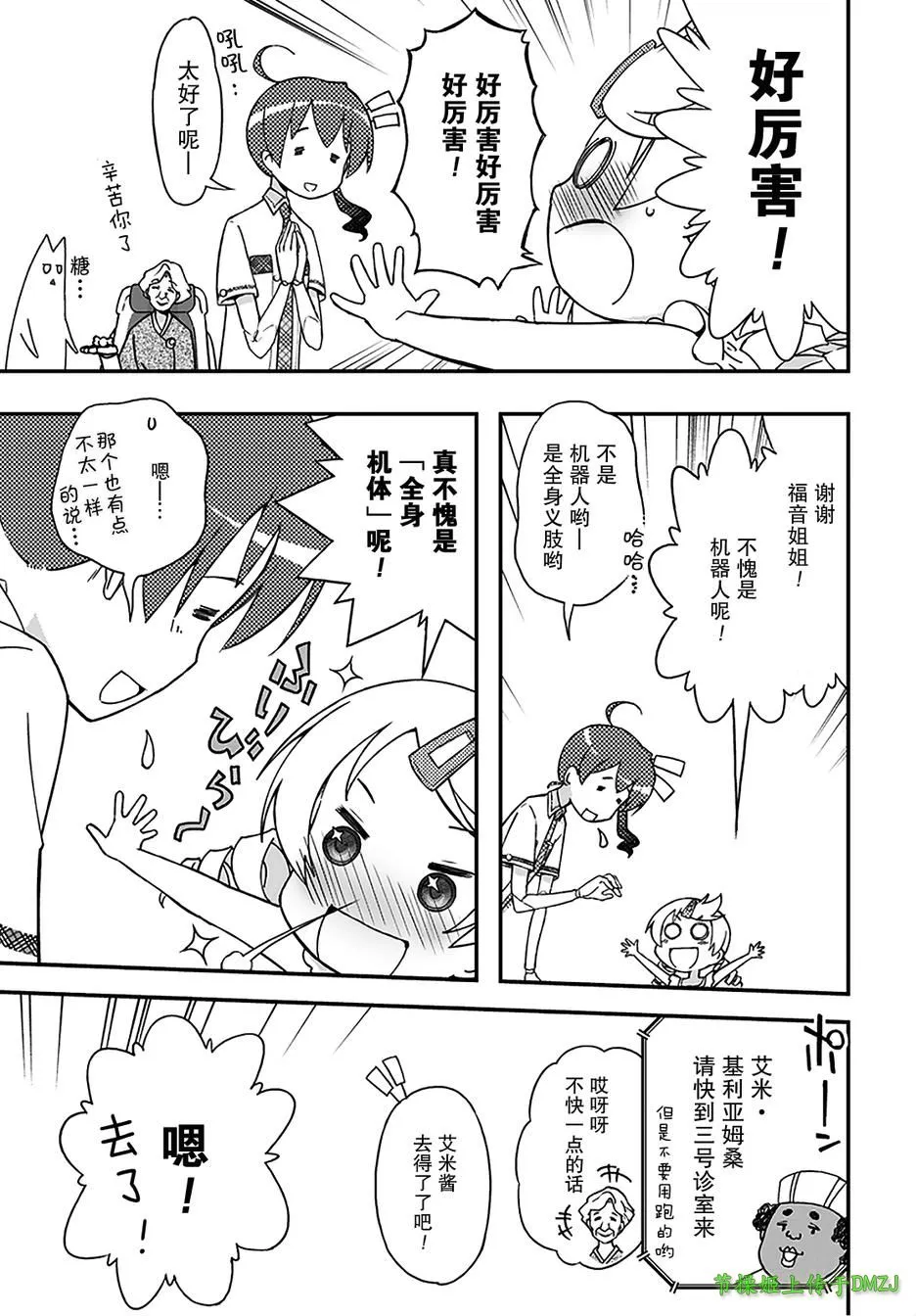 10话 第22页