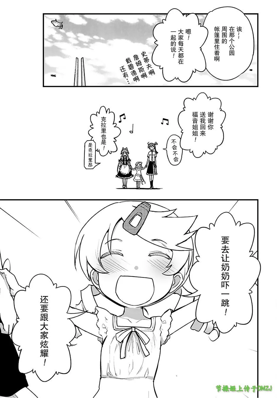 10话 第24页