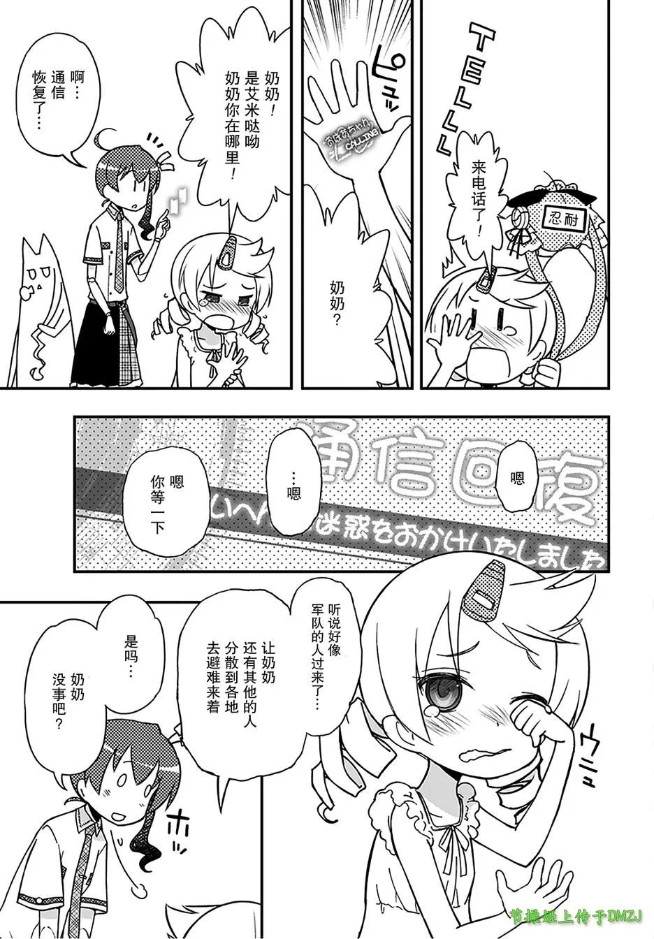 10话 第27页