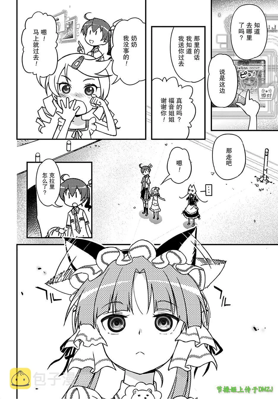 10话 第28页