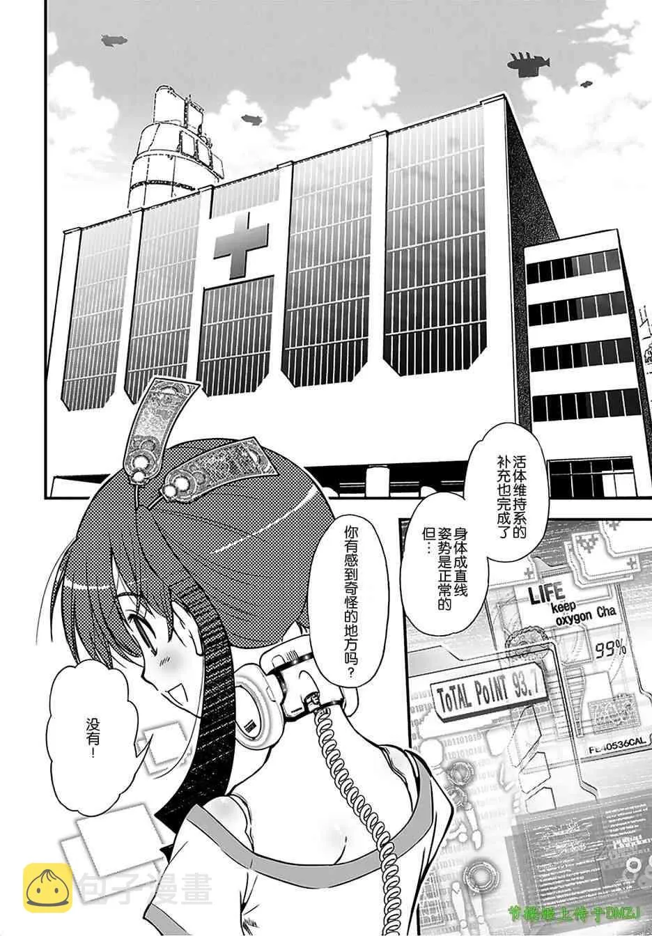 11话 第4页