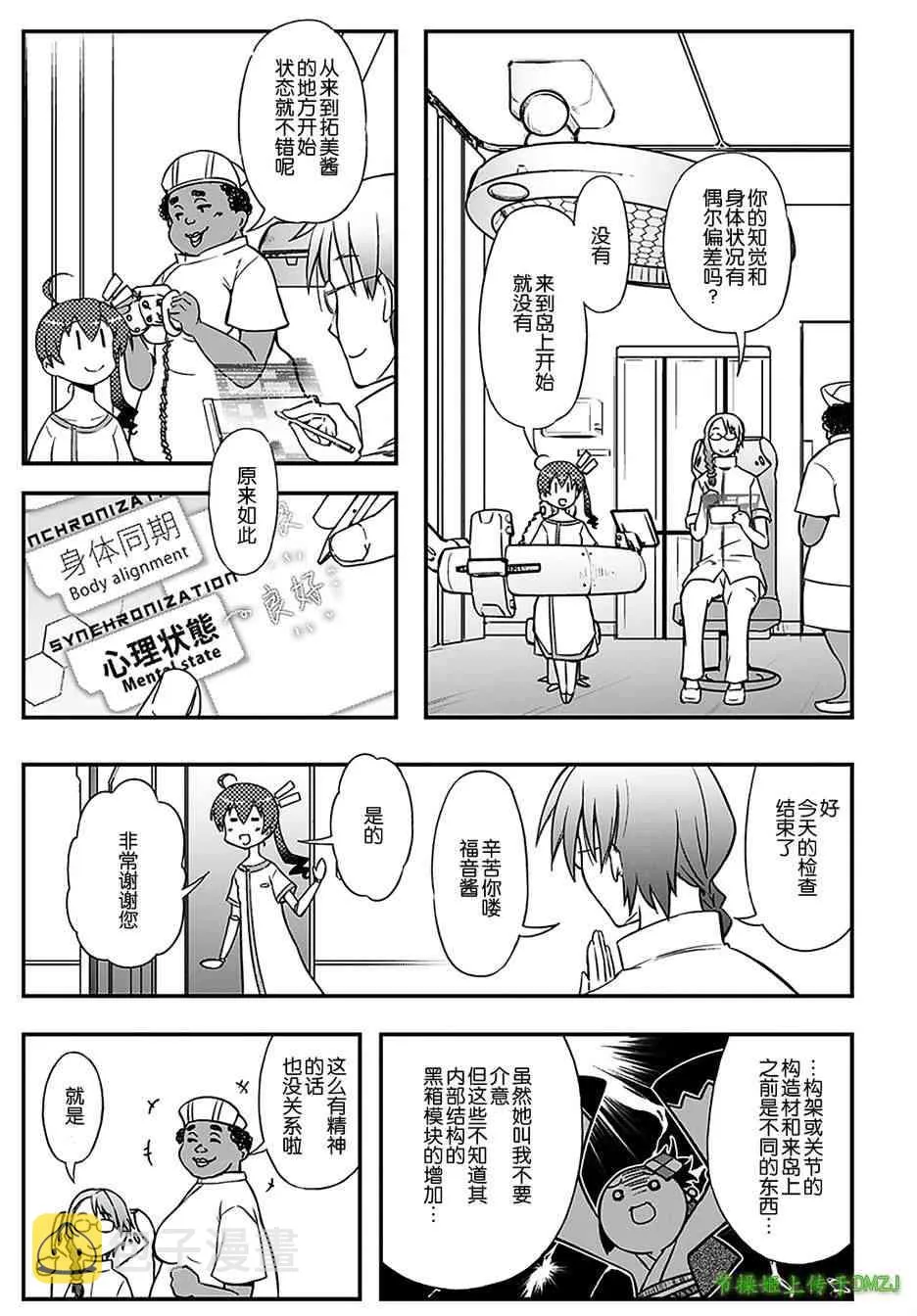11话 第5页