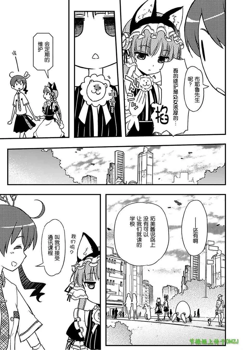 11话 第7页
