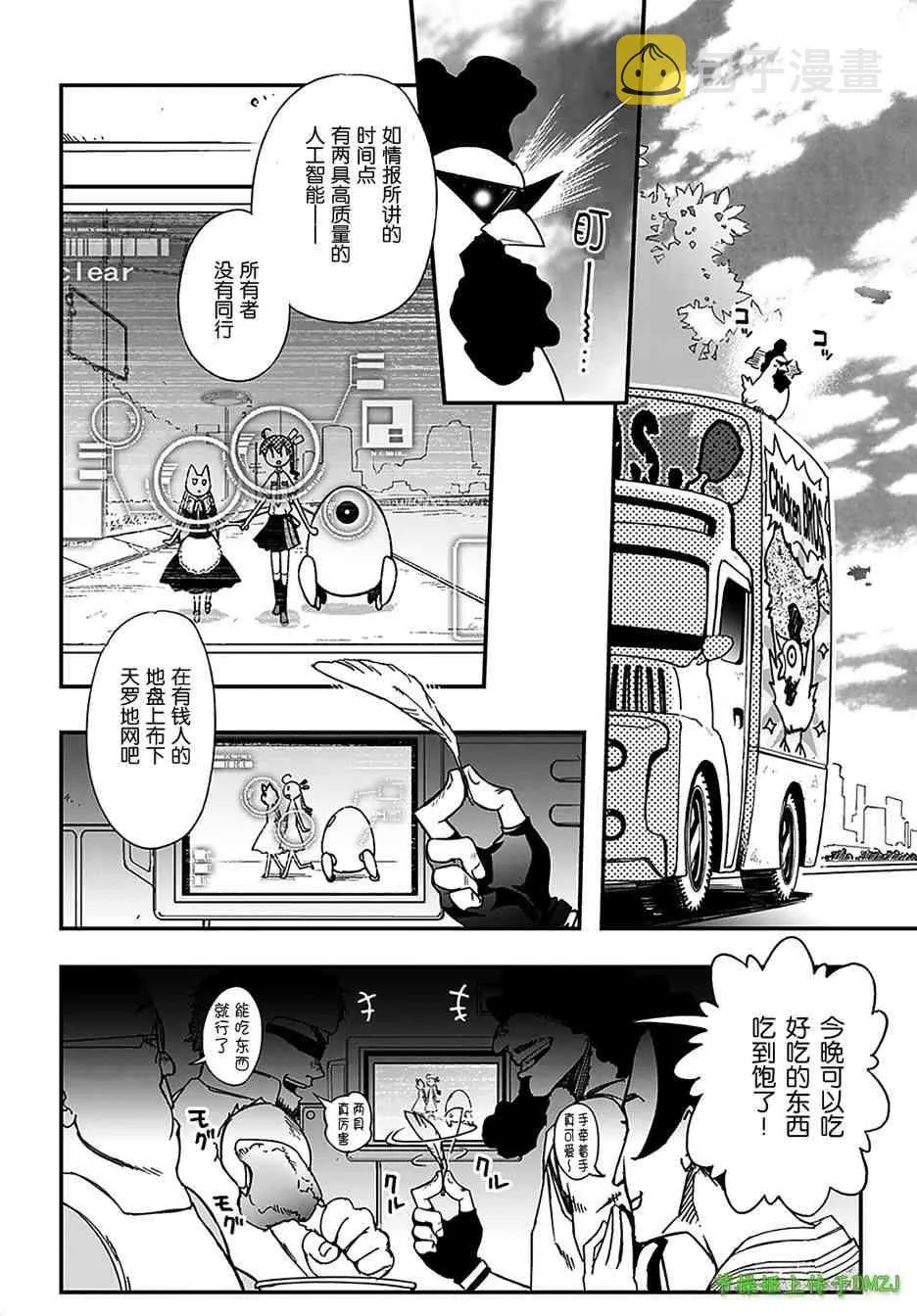 11话 第8页