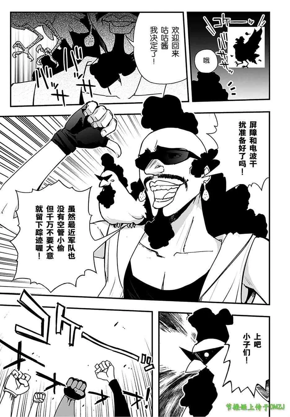 11话 第9页