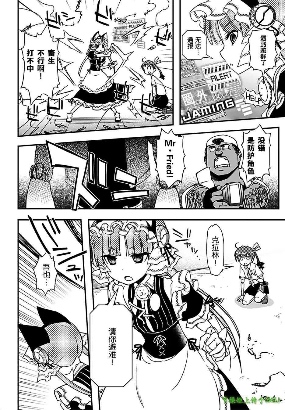 11话 第12页