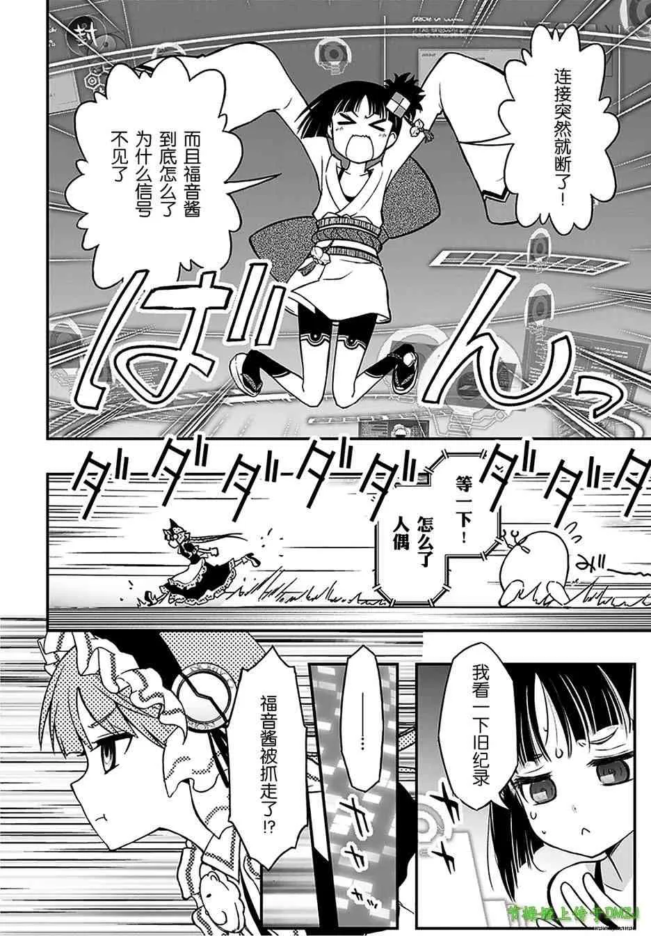 11话 第20页