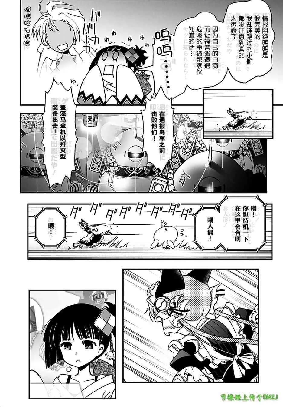 11话 第22页