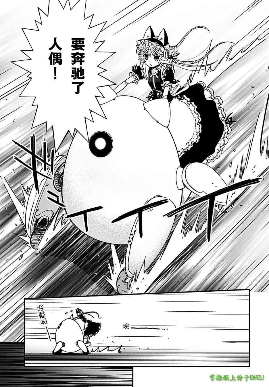 11话 第23页