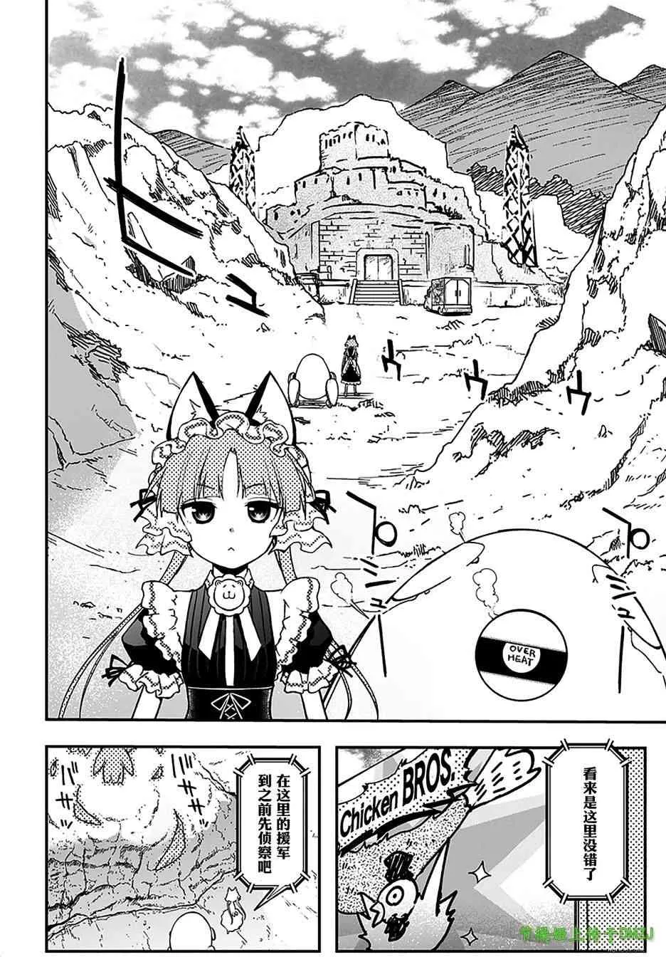 11话 第24页