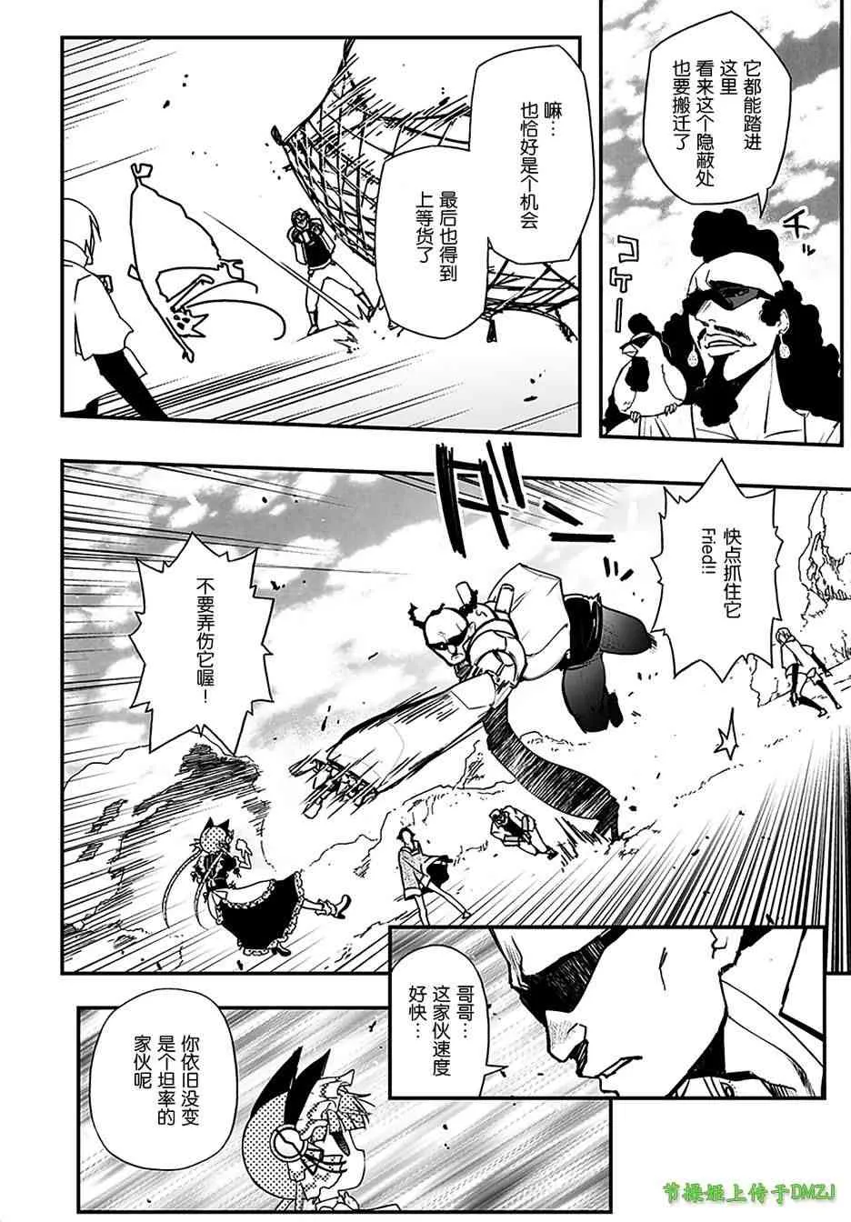 11话 第30页