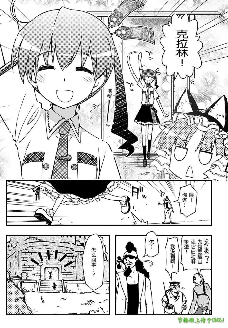 11话 第38页