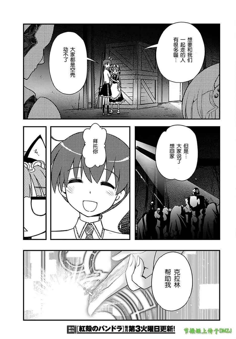 11话 第40页