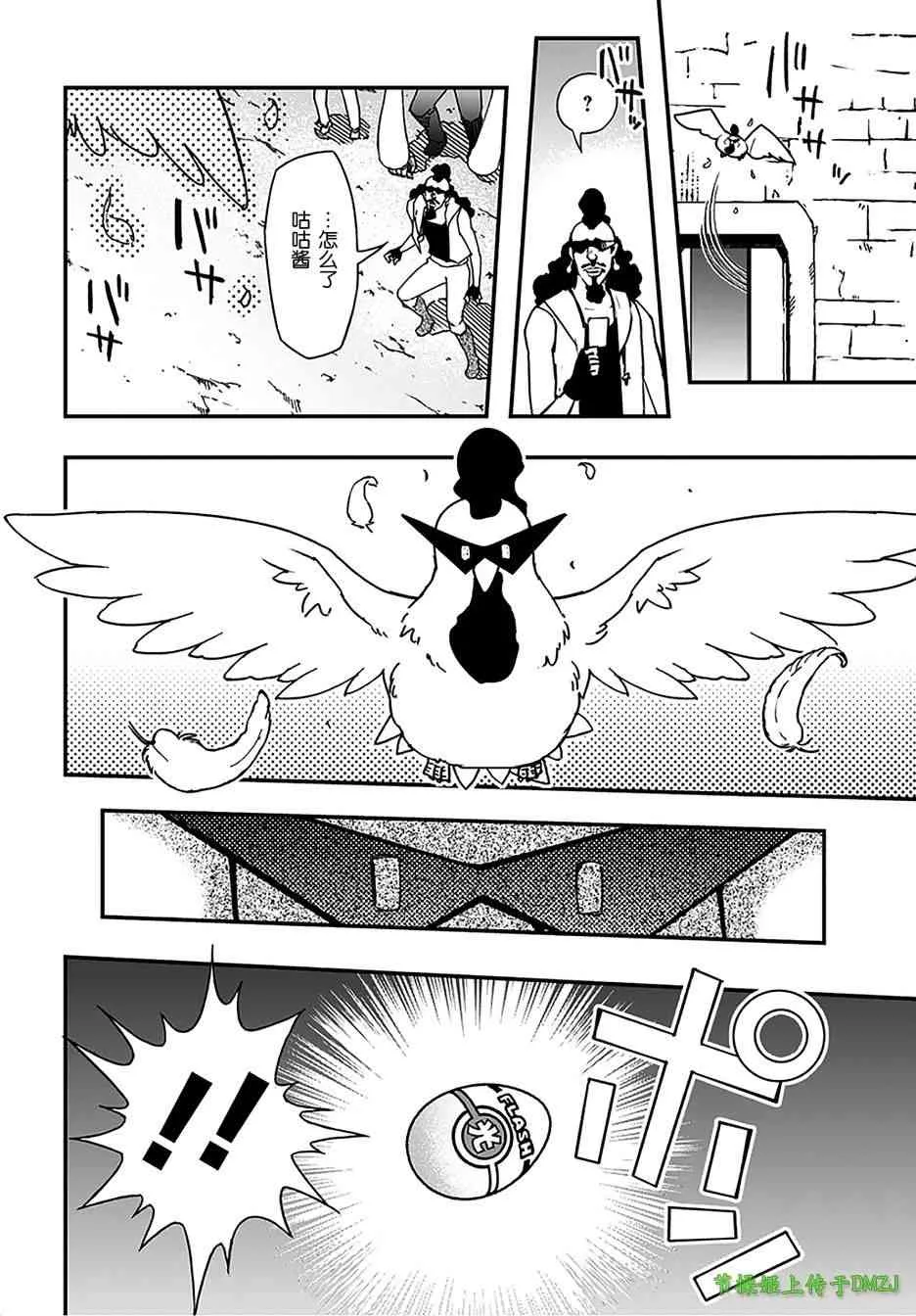 11话 第43页