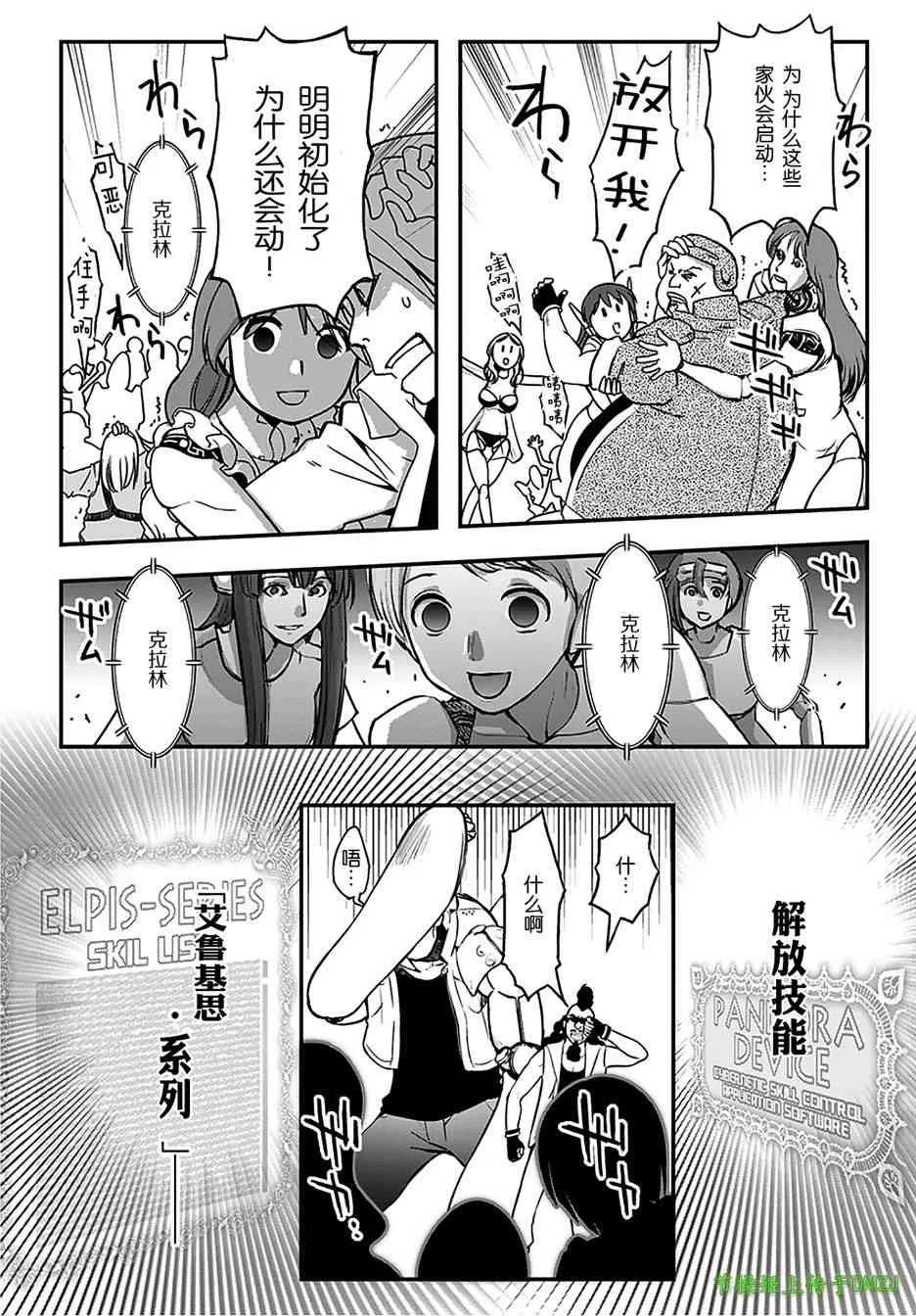 11话 第46页