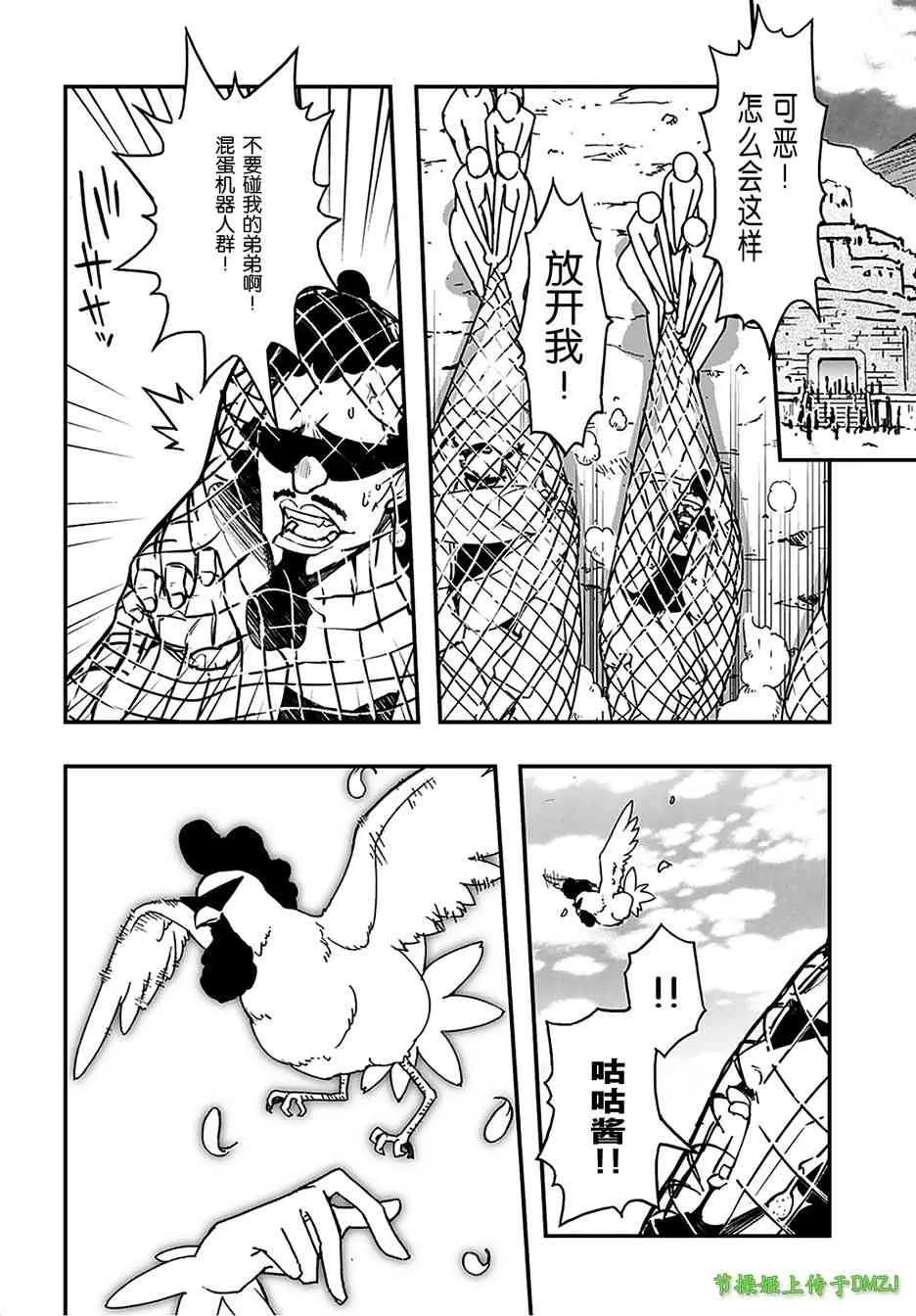 11话 第48页