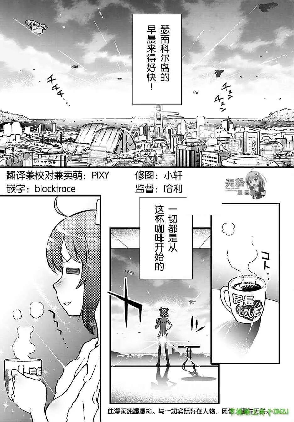 12话 第4页
