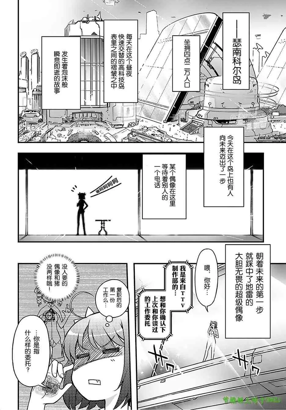 12话 第5页