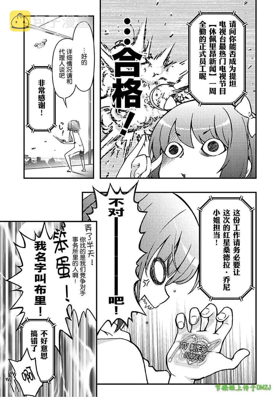 12话 第6页