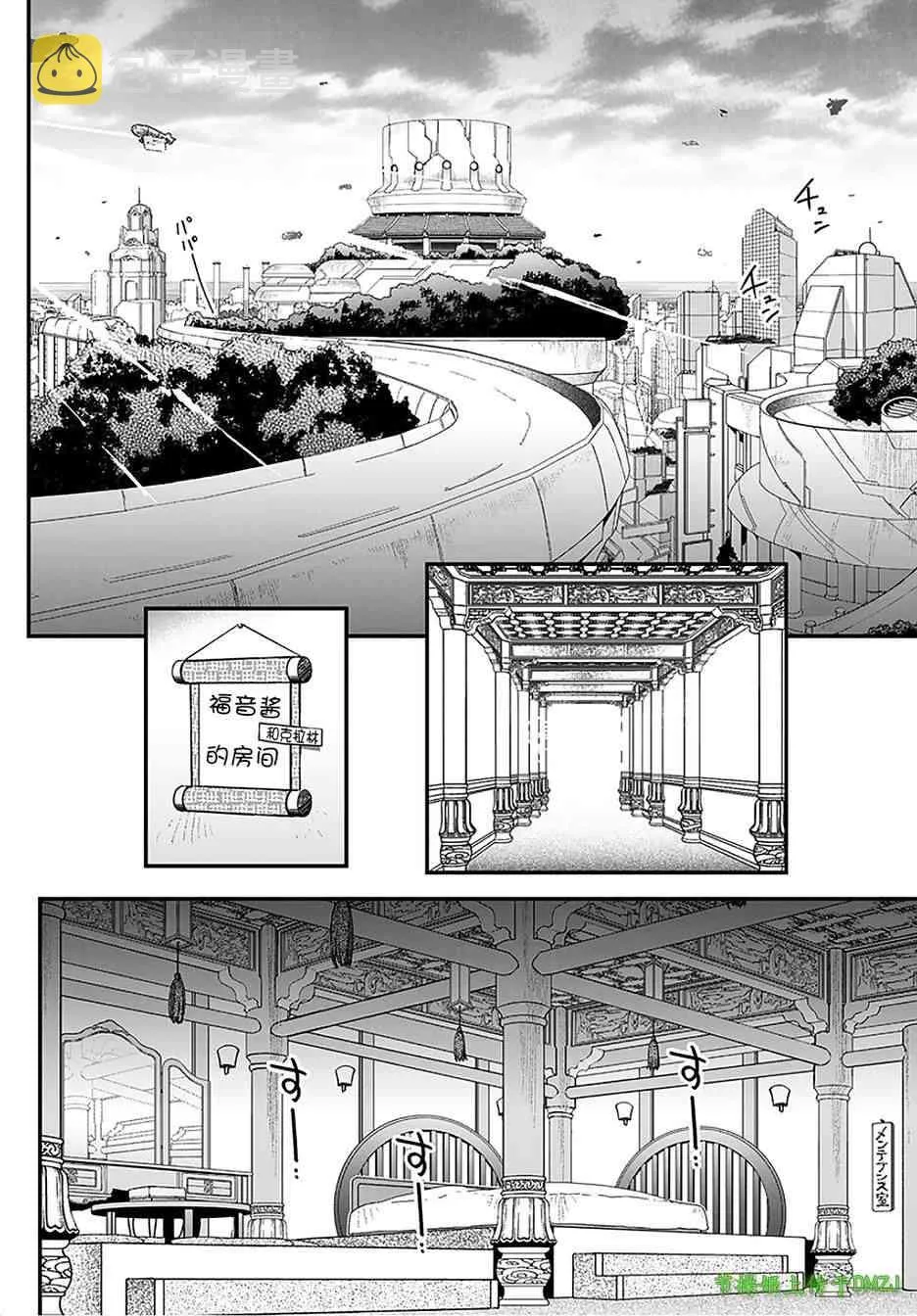 12话 第7页