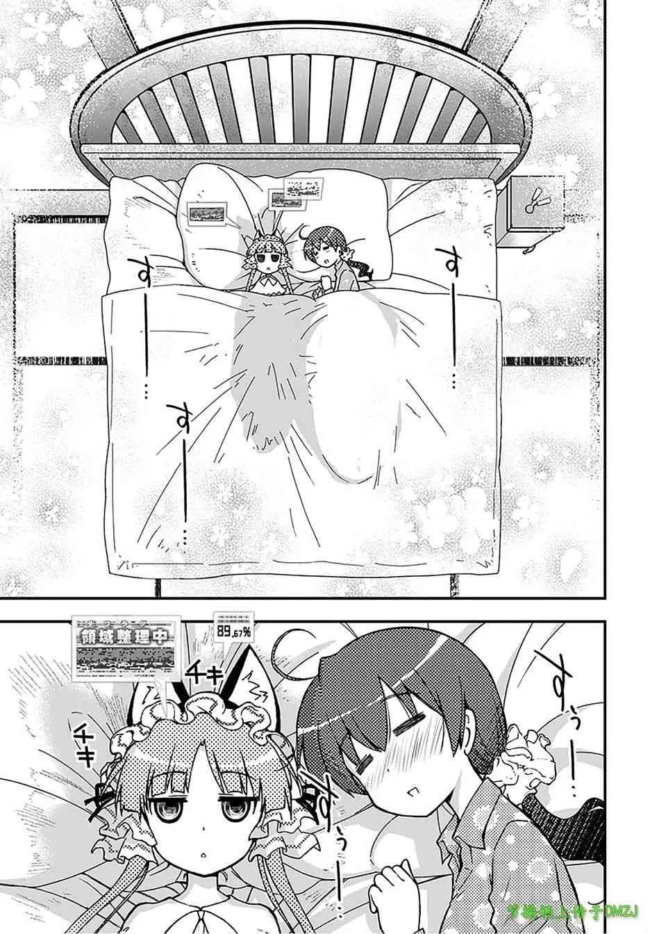 12话 第8页