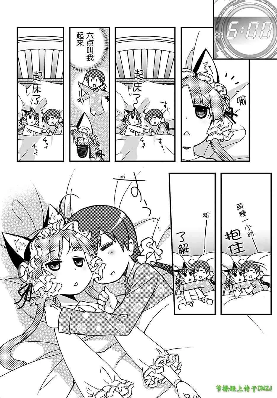 12话 第9页