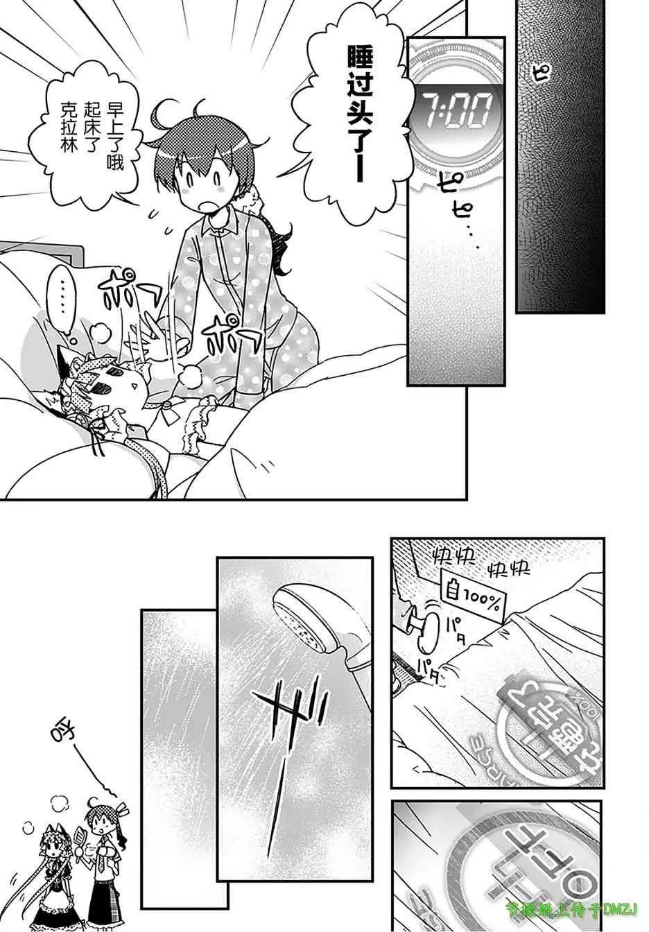 12话 第10页