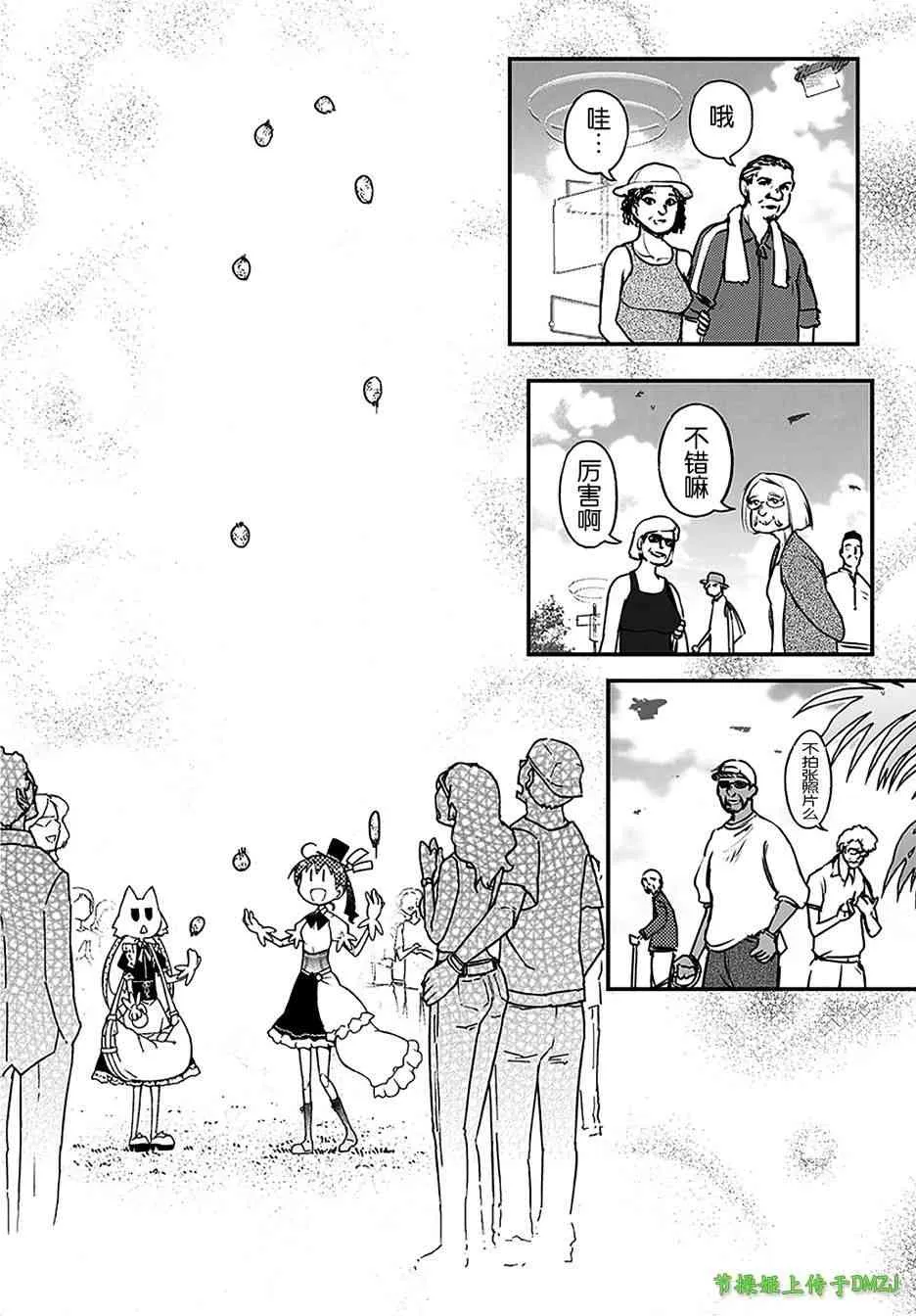 12话 第13页