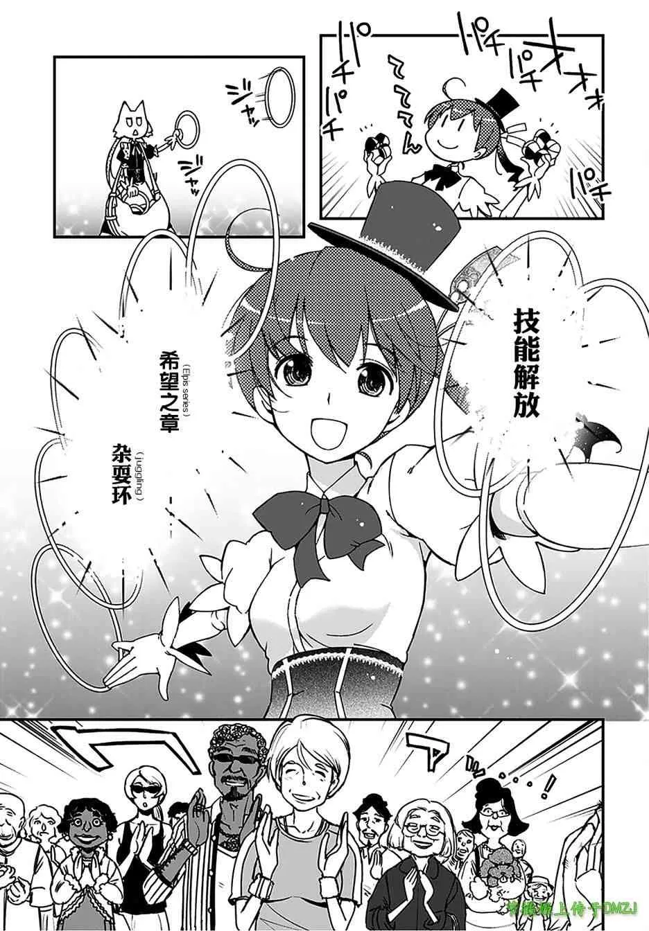 12话 第14页