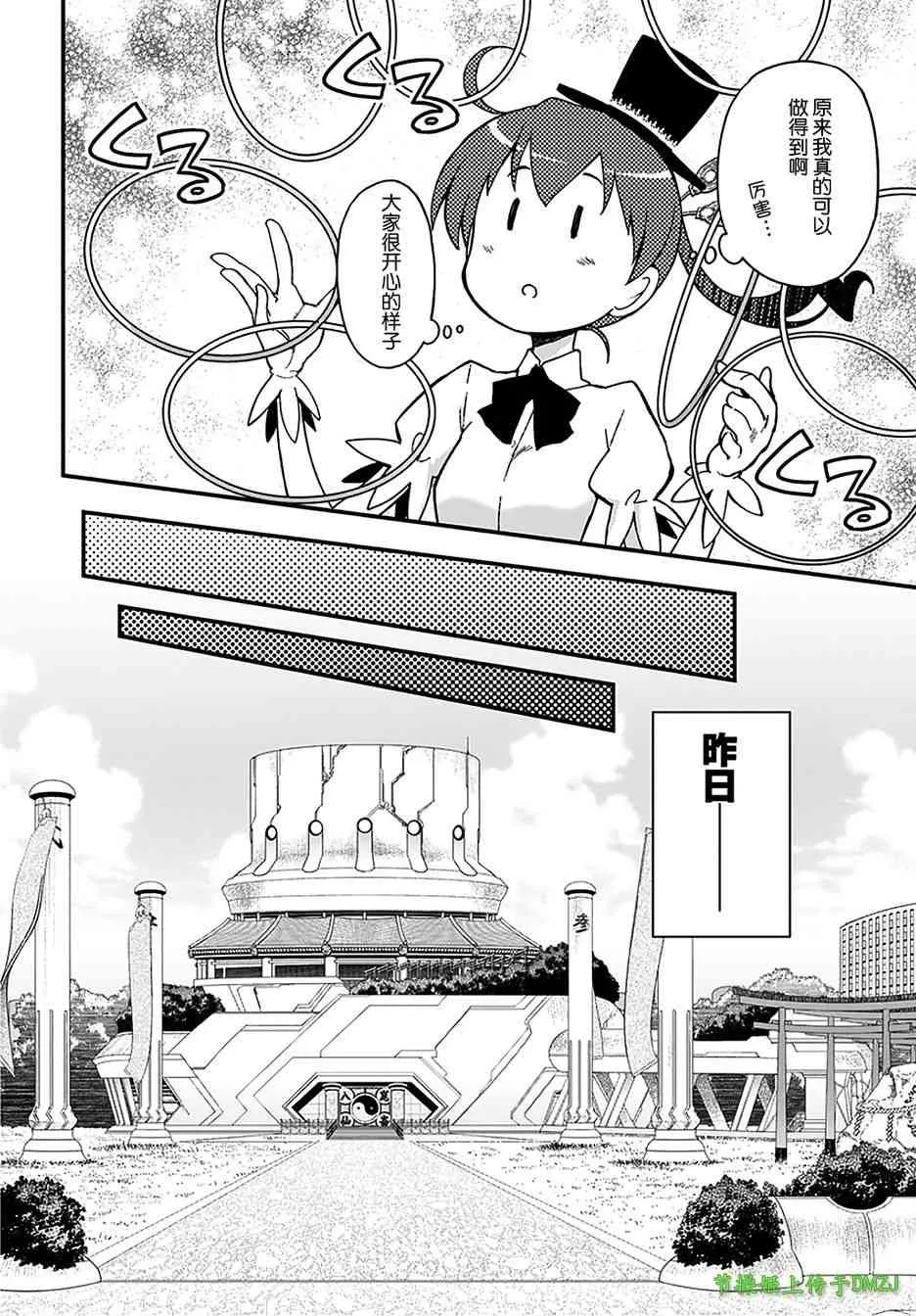 12话 第15页