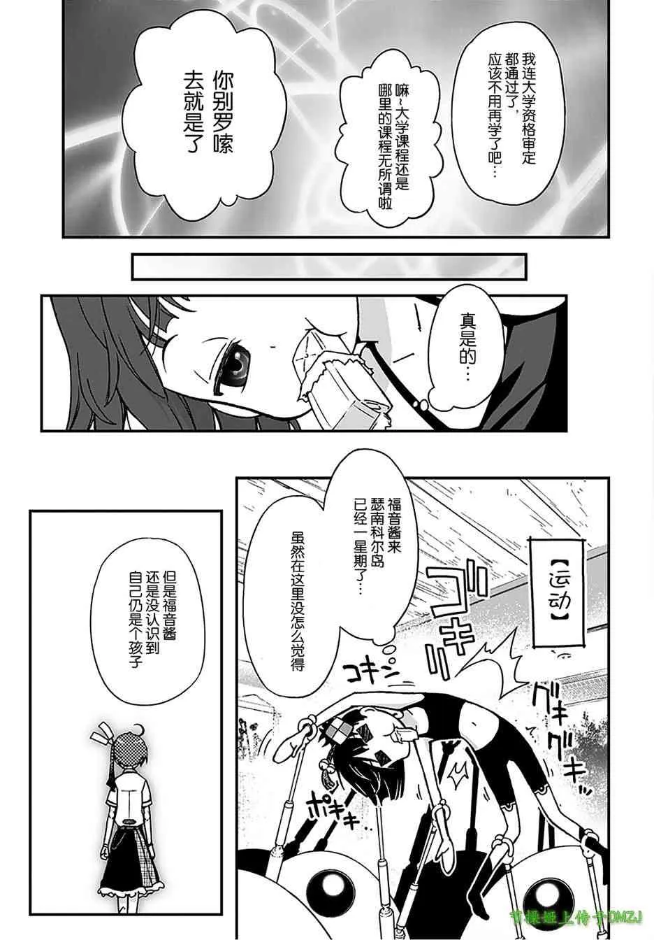 12话 第20页