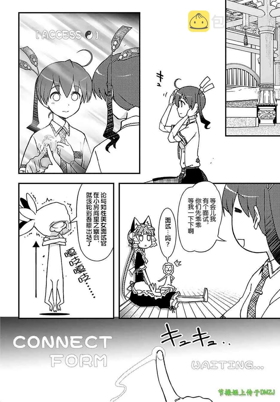 12话 第21页