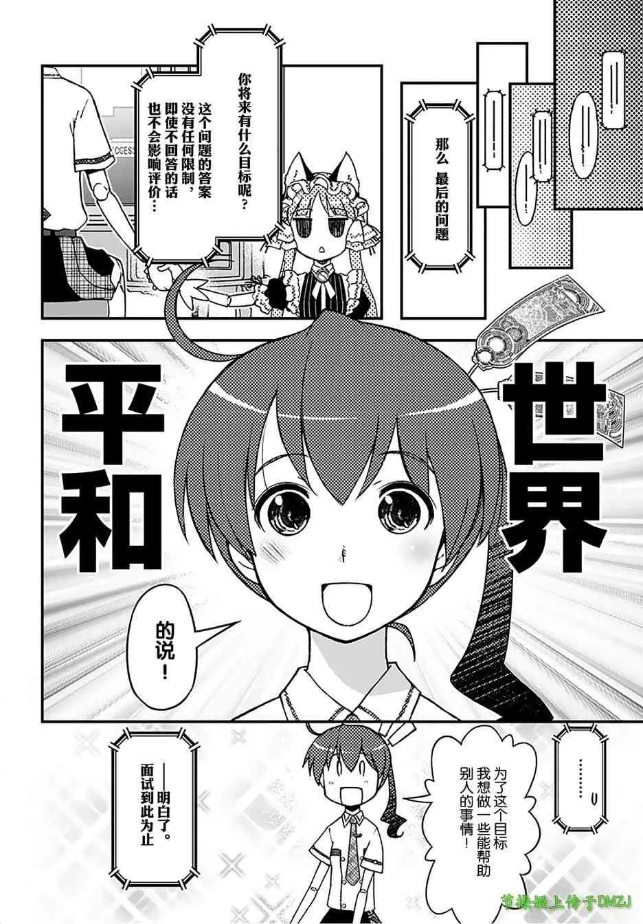 12话 第23页