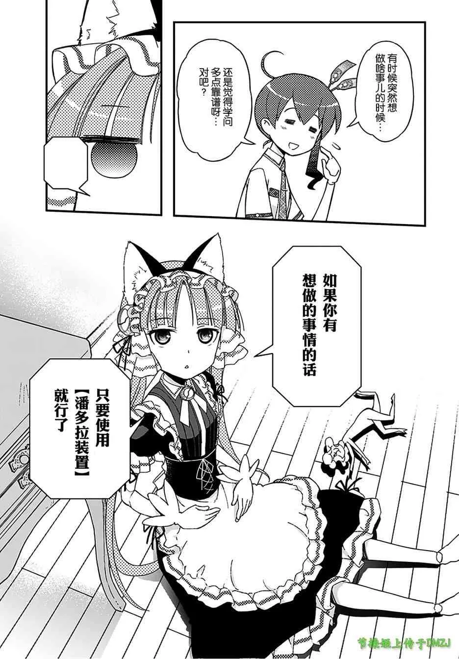 12话 第26页