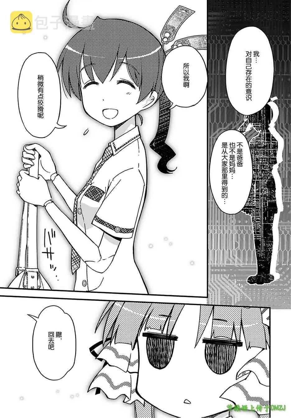 12话 第30页