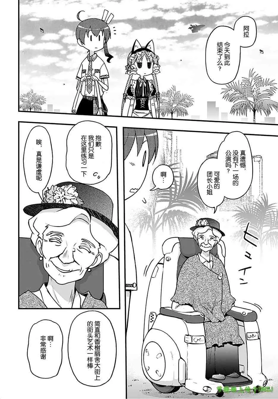 12话 第31页
