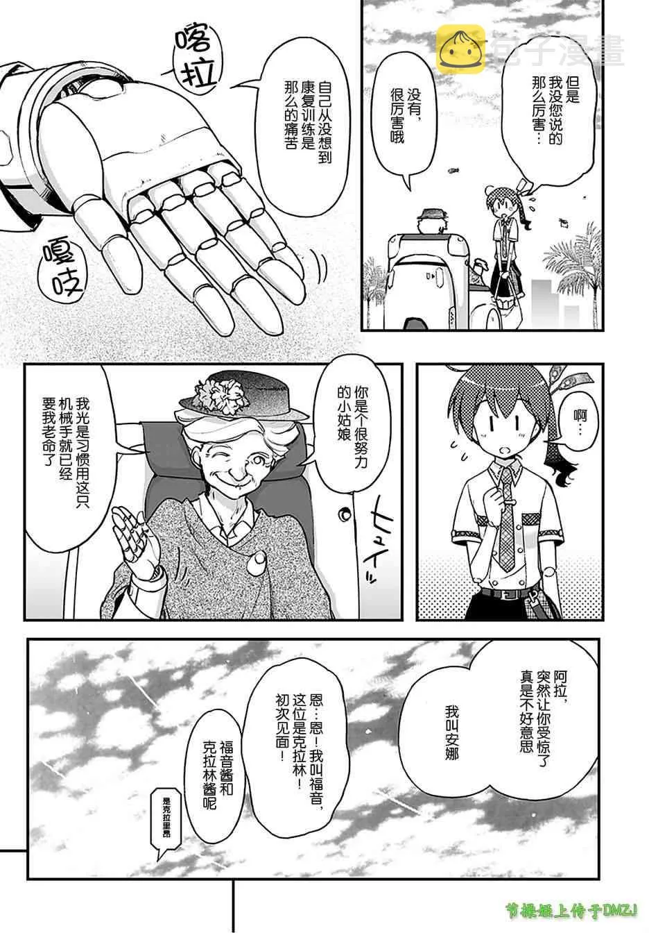 12话 第32页