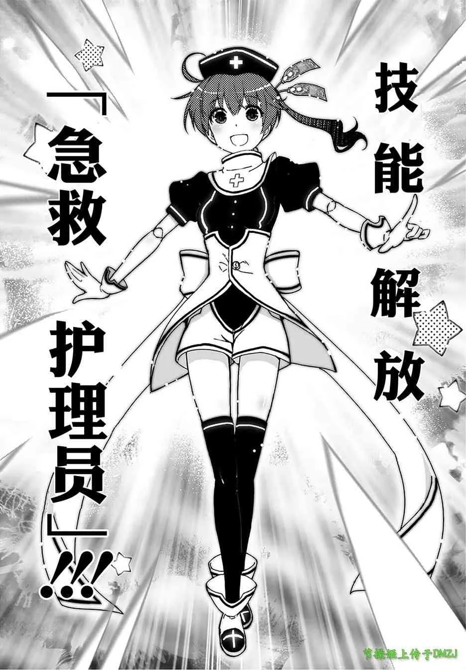 12话 第42页