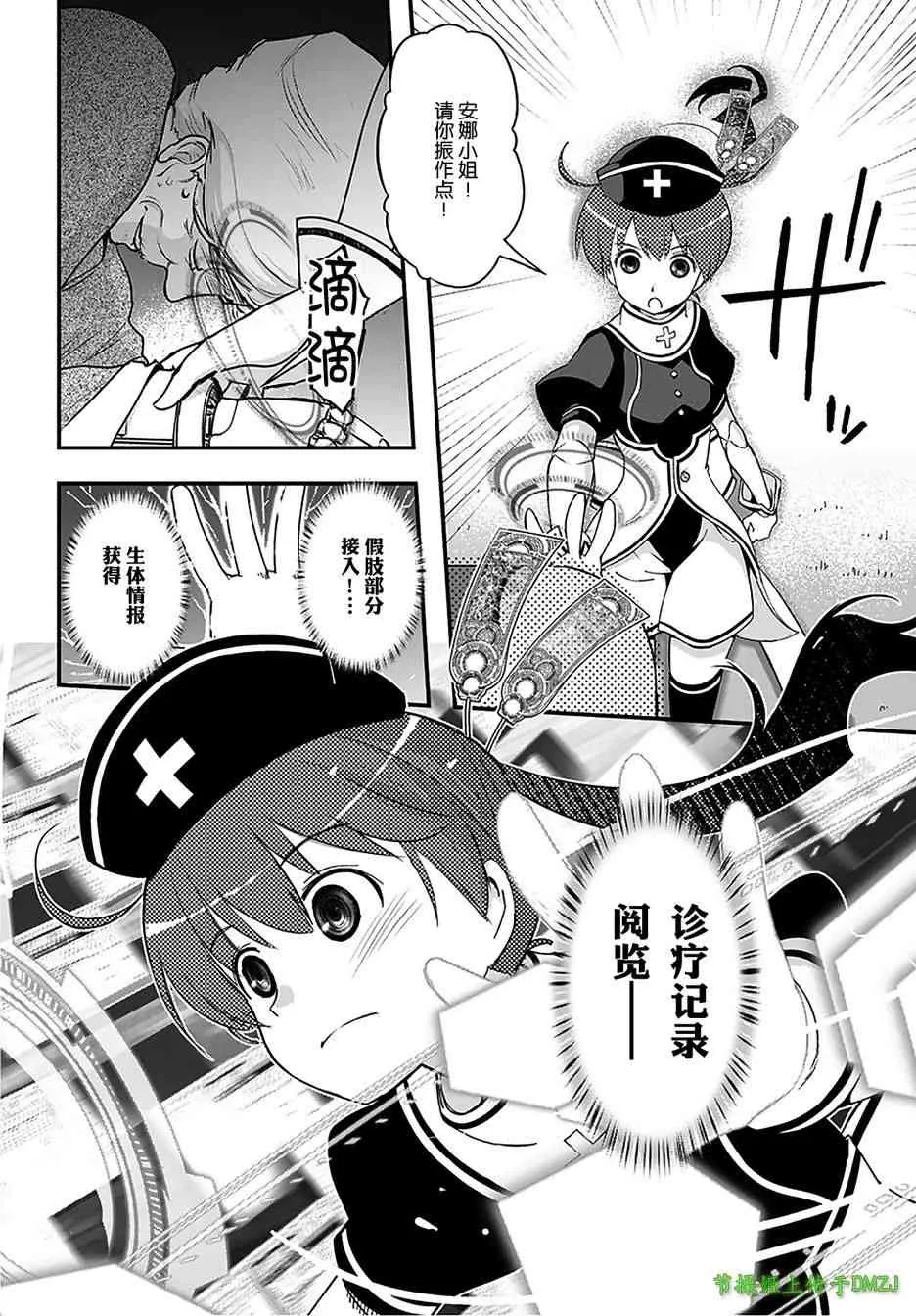 12话 第43页