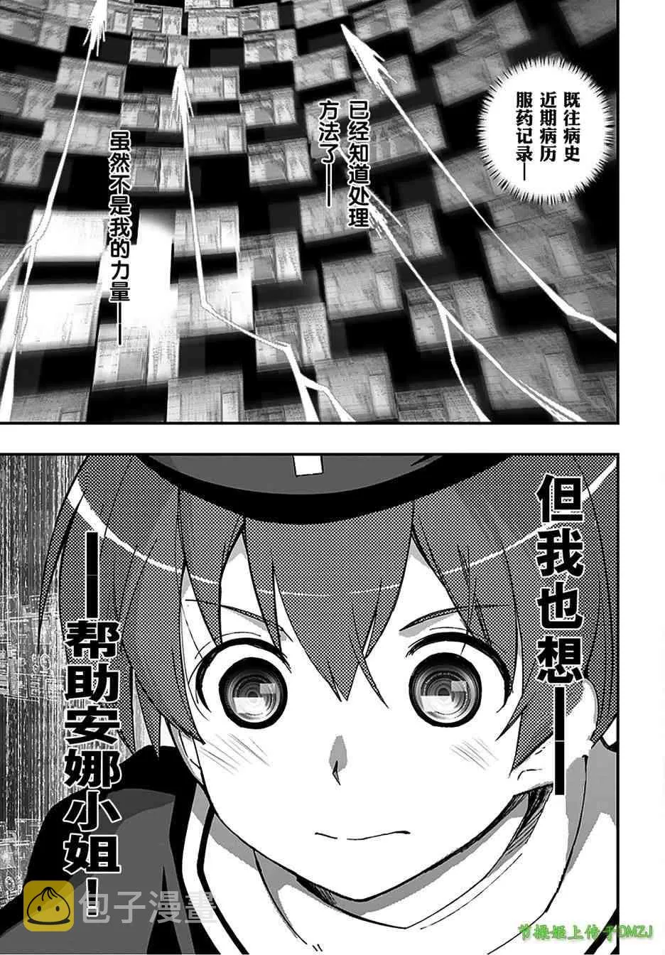12话 第44页