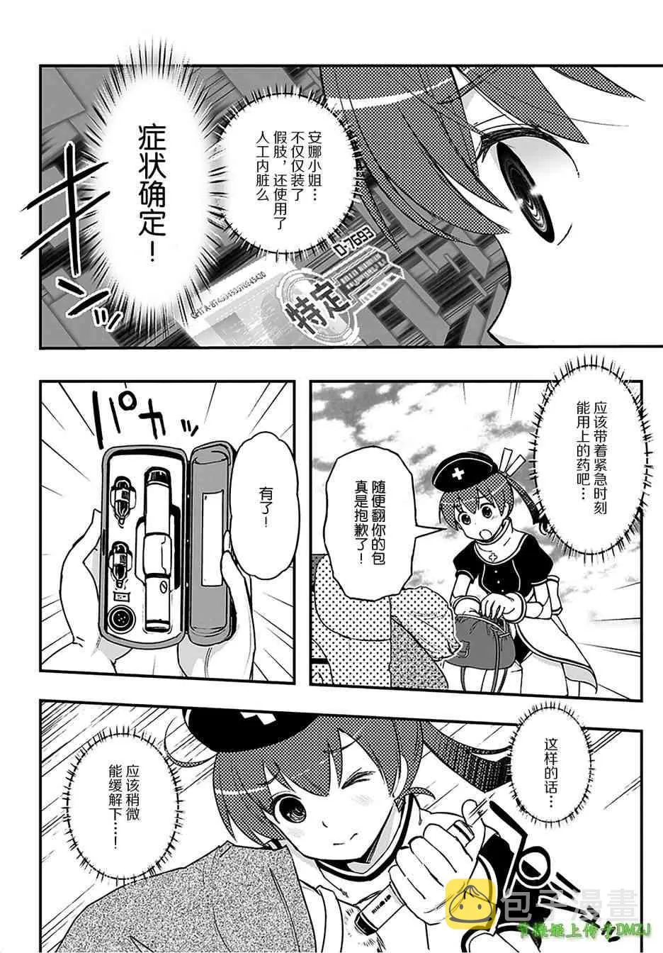 12话 第45页