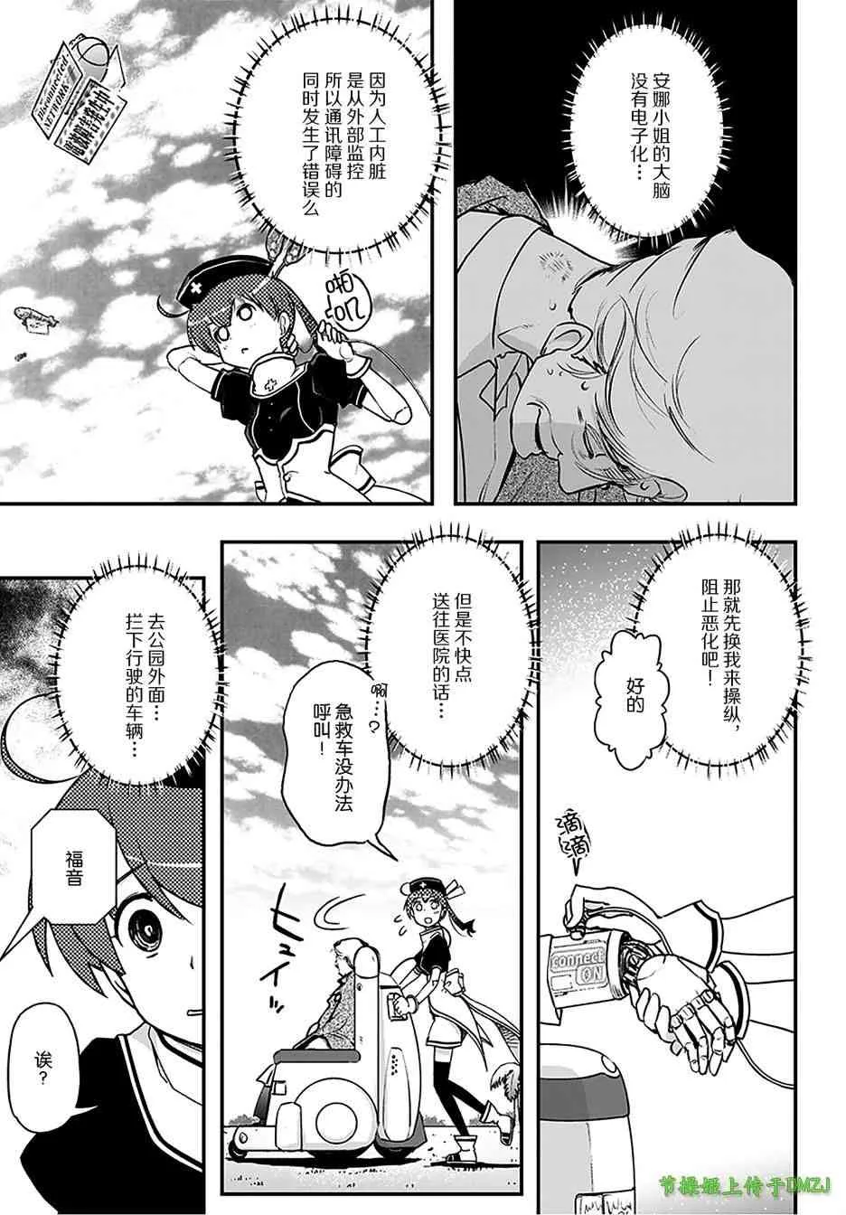 12话 第46页