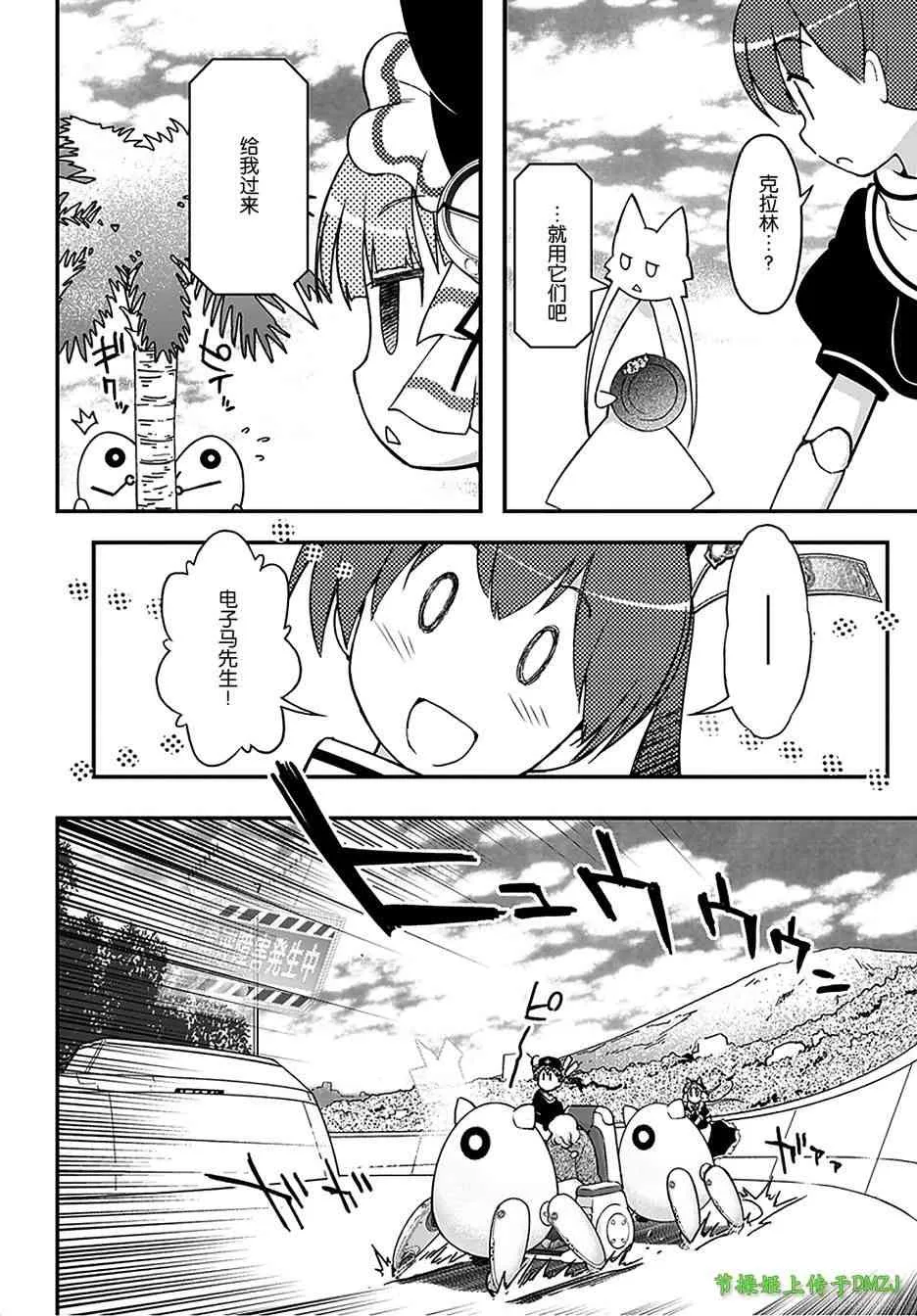 12话 第47页