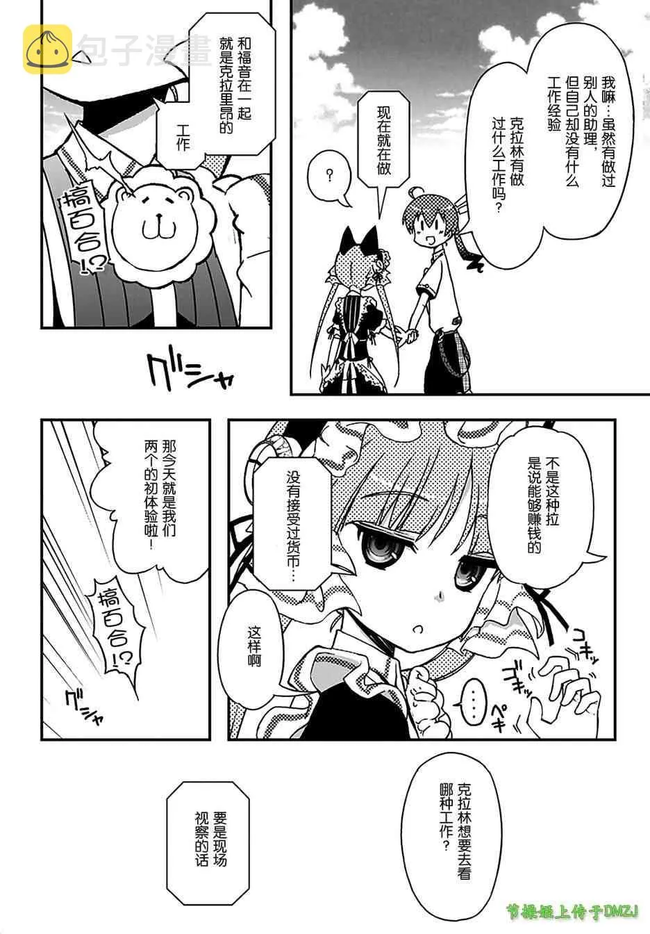 13话 第11页