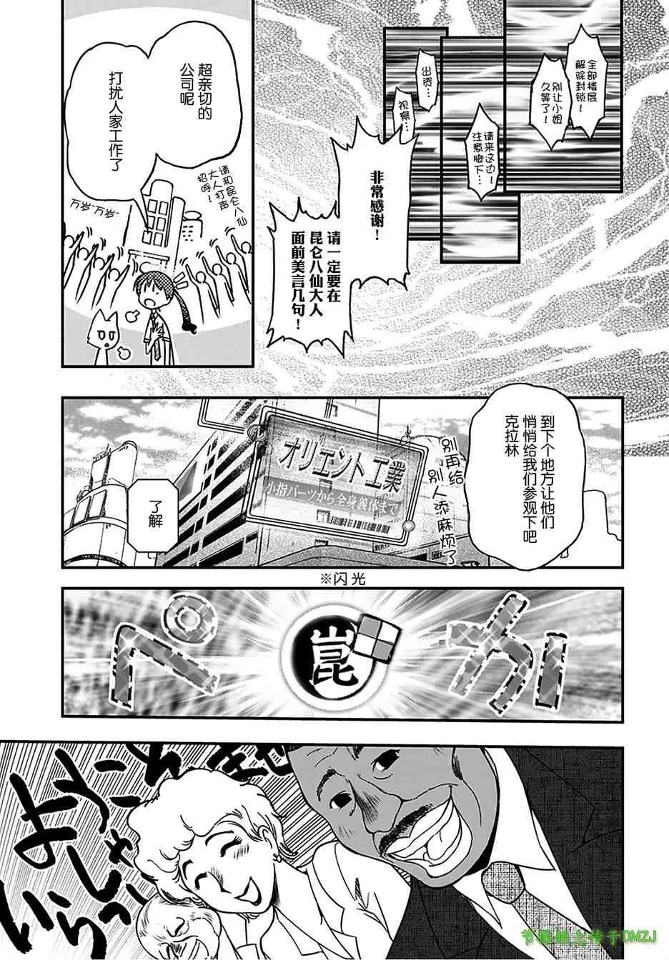 13话 第16页