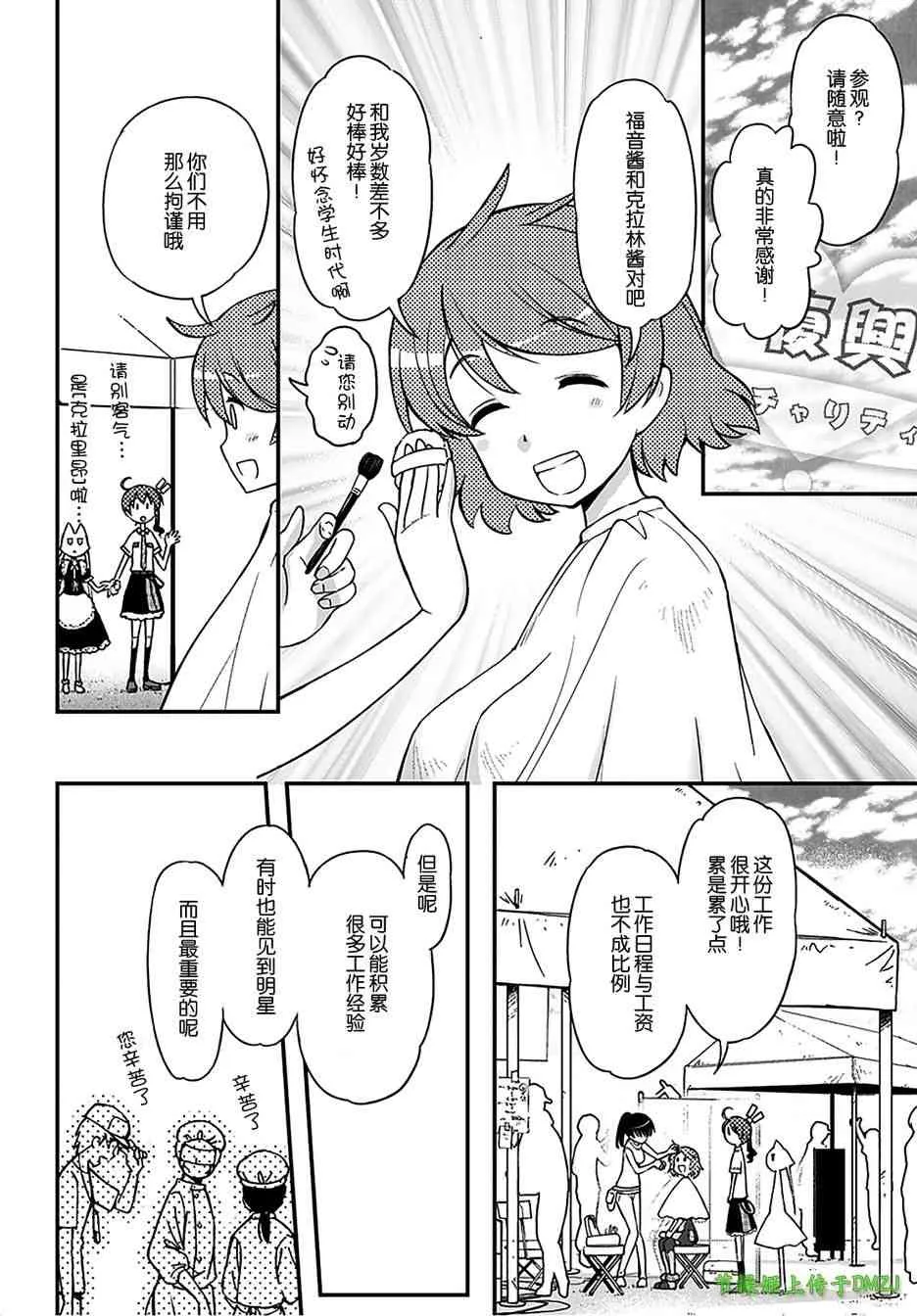 13话 第21页