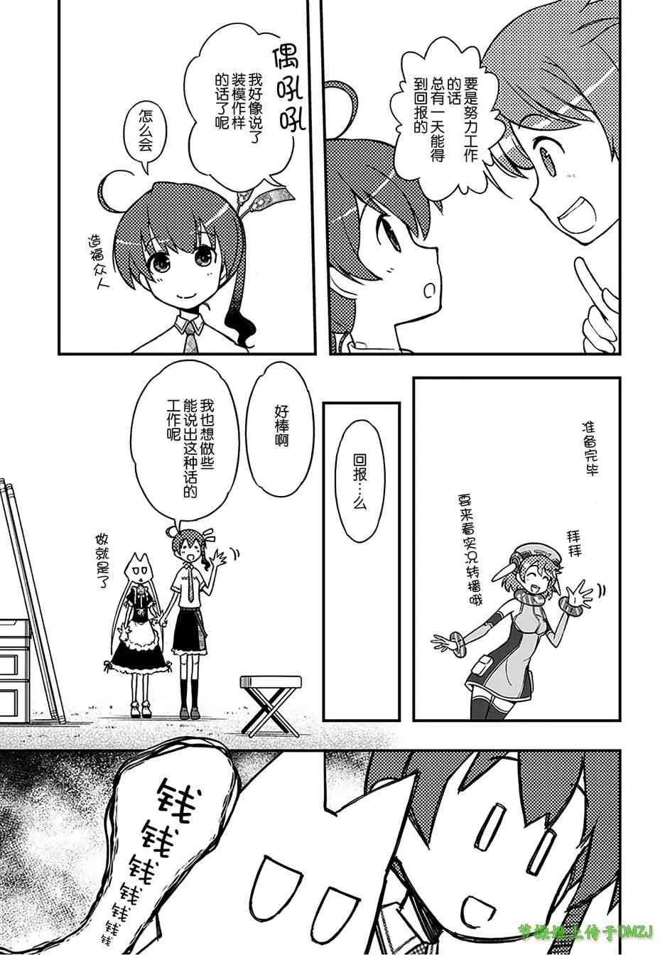13话 第22页