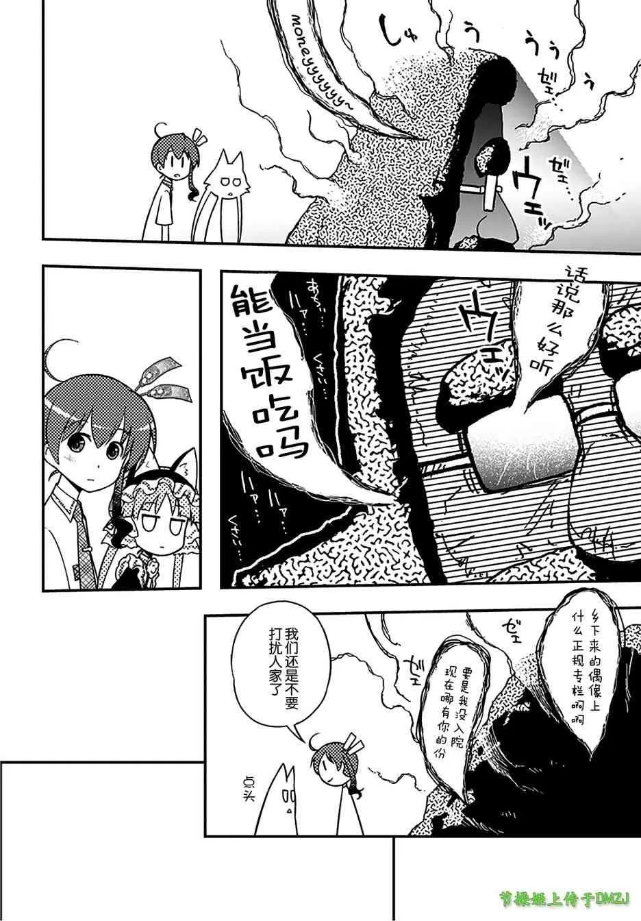 13话 第23页
