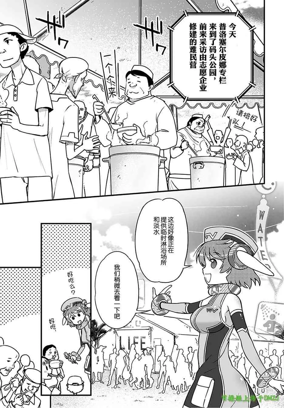 13话 第24页
