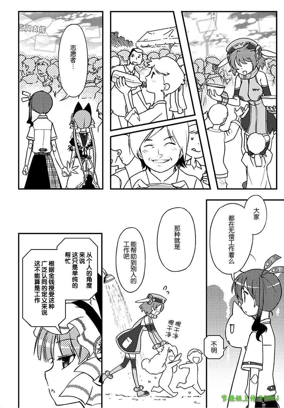 13话 第25页